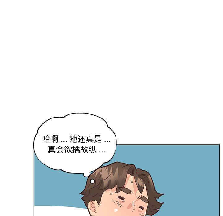 韩国漫画神似初恋的她/恋你如初恋韩漫_神似初恋的她/恋你如初恋-第37话在线免费阅读-韩国漫画-第19张图片