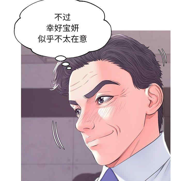 韩国漫画俏儿媳/媳妇单身中韩漫_俏儿媳/媳妇单身中-第36话在线免费阅读-韩国漫画-第96张图片