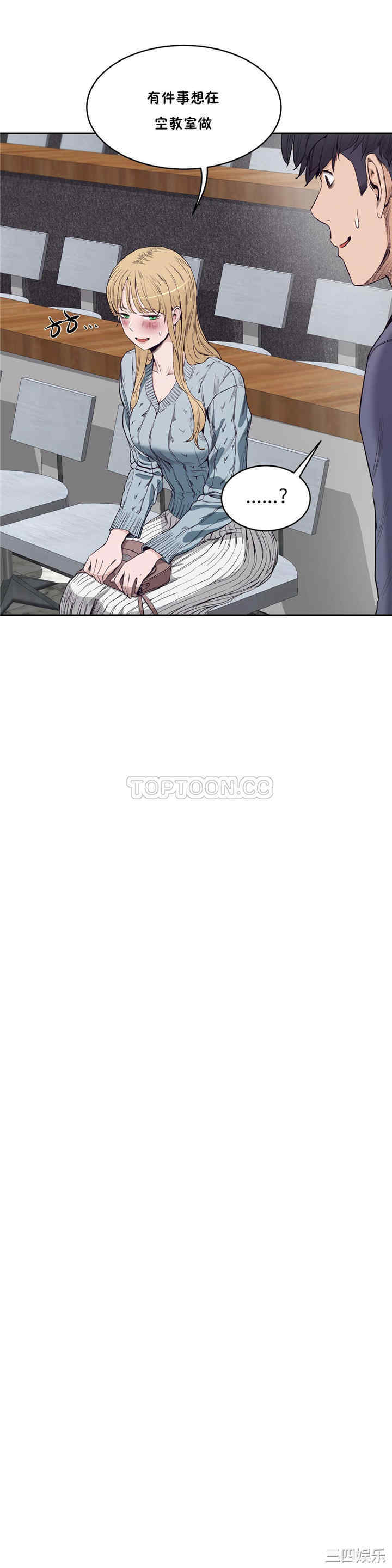 韩国漫画性教育韩漫_性教育-第30话在线免费阅读-韩国漫画-第14张图片