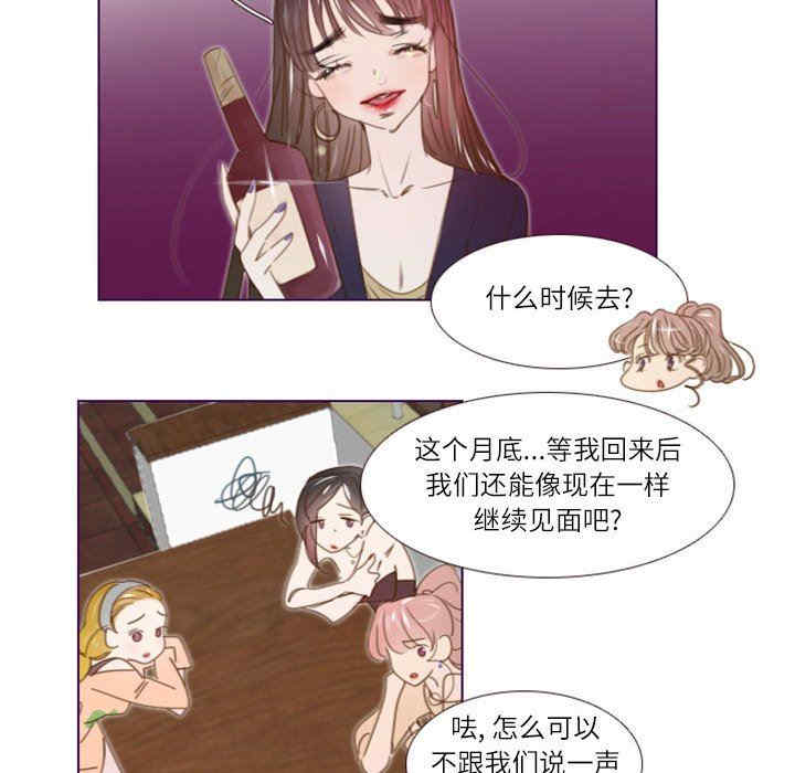 韩国漫画Missing U BAR/姐妹谈心酒吧韩漫_Missing U BAR/姐妹谈心酒吧-第21话在线免费阅读-韩国漫画-第11张图片