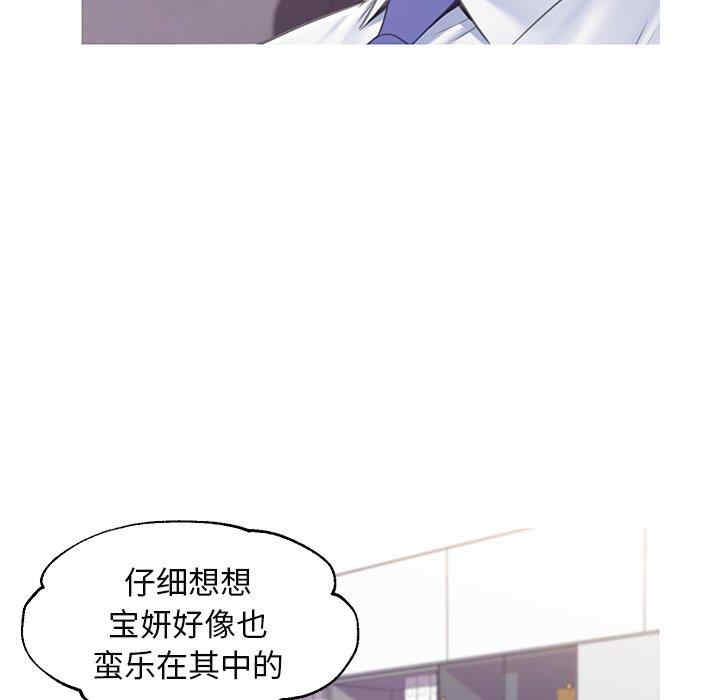 韩国漫画俏儿媳/媳妇单身中韩漫_俏儿媳/媳妇单身中-第36话在线免费阅读-韩国漫画-第97张图片