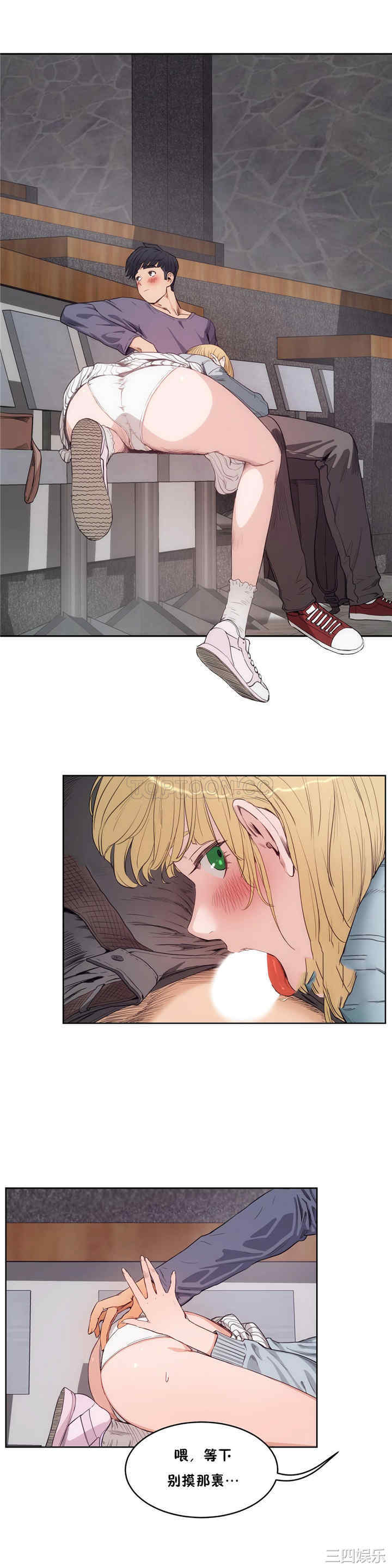 韩国漫画性教育韩漫_性教育-第30话在线免费阅读-韩国漫画-第16张图片