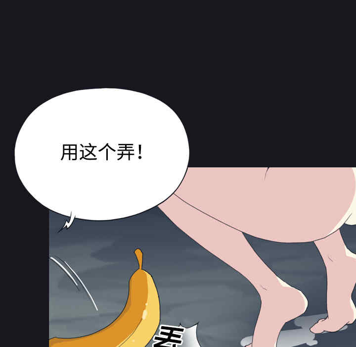 韩国漫画15少女漂流记韩漫_15少女漂流记-第29话在线免费阅读-韩国漫画-第32张图片