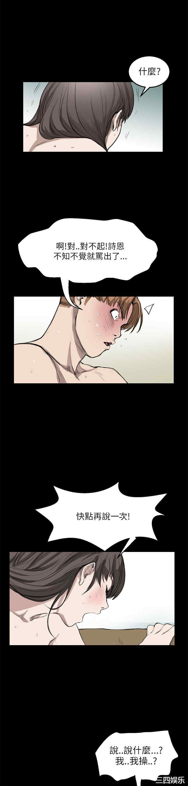 韩国漫画诗恩韩漫_诗恩-第11话在线免费阅读-韩国漫画-第17张图片