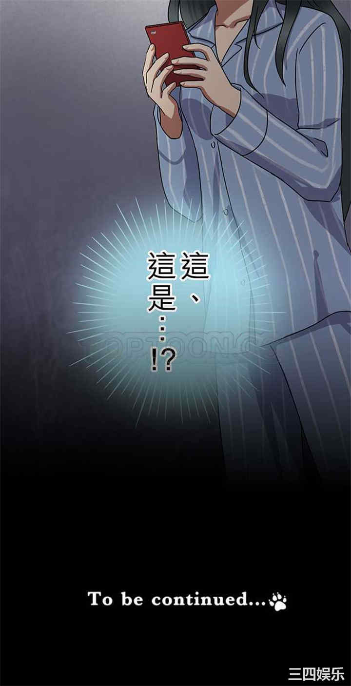 韩国漫画魔咒之吻韩漫_魔咒之吻-第71话在线免费阅读-韩国漫画-第23张图片