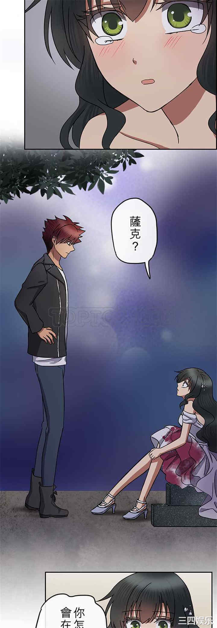 韩国漫画魔咒之吻韩漫_魔咒之吻-第98话在线免费阅读-韩国漫画-第7张图片