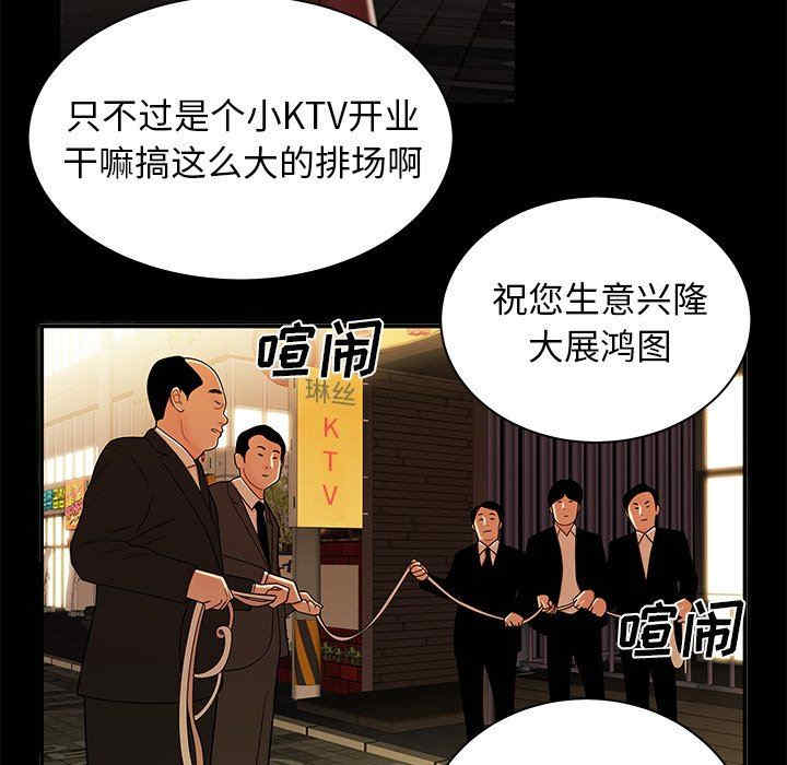 韩国漫画致命牢笼/绝命陷阱韩漫_致命牢笼/绝命陷阱-第43话在线免费阅读-韩国漫画-第63张图片