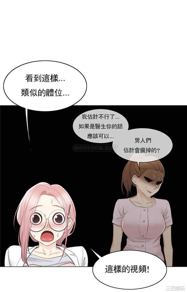 韩国漫画废弃章节韩漫_触摸解封-第12话q在线免费阅读-韩国漫画-第26张图片