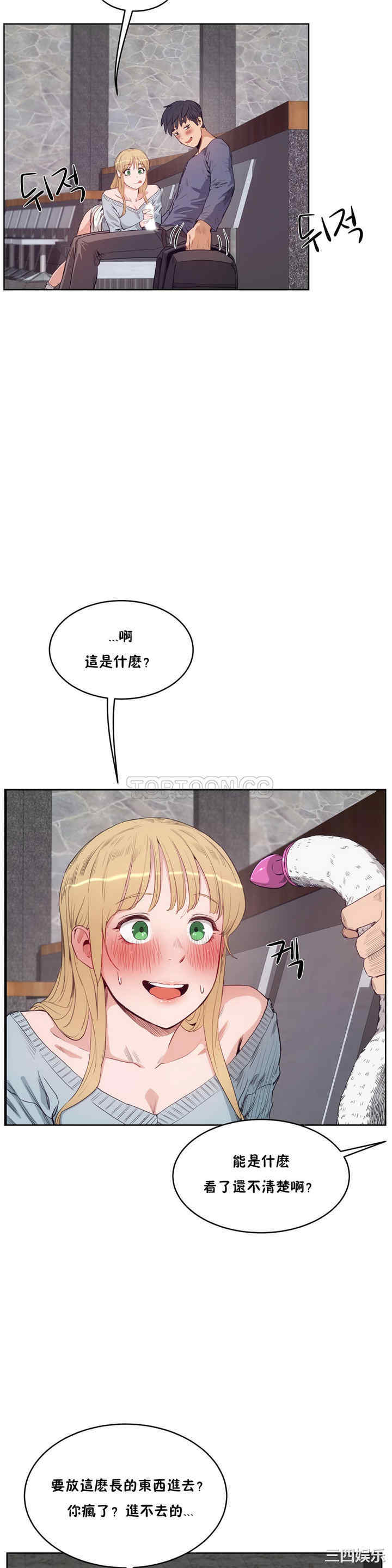 韩国漫画性教育韩漫_性教育-第30话在线免费阅读-韩国漫画-第18张图片