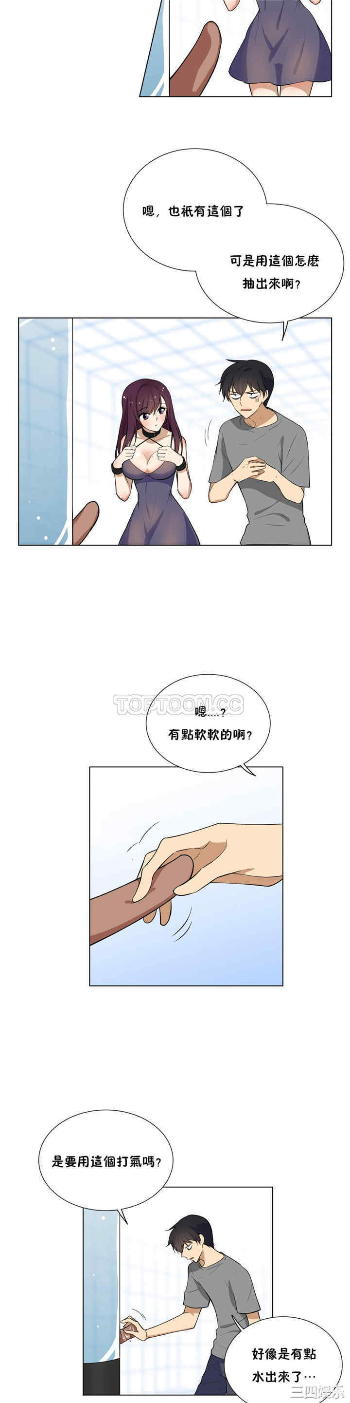 韩国漫画羞愧的房间韩漫_羞愧的房间-第3话在线免费阅读-韩国漫画-第9张图片