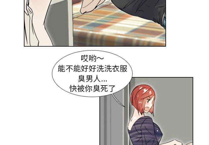 韩国漫画职场X乐园/职场秘密恋情韩漫_职场X乐园/职场秘密恋情-第24话在线免费阅读-韩国漫画-第3张图片