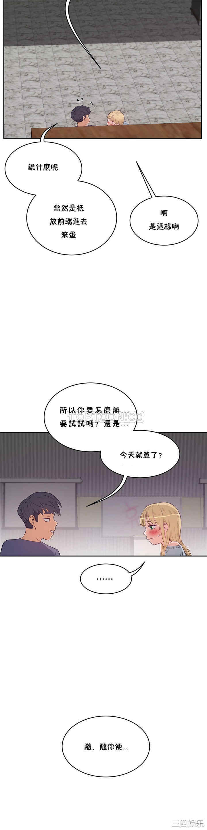 韩国漫画性教育韩漫_性教育-第30话在线免费阅读-韩国漫画-第19张图片