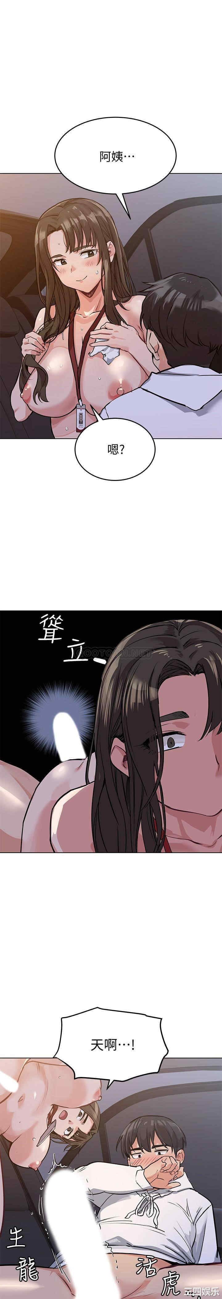 韩国漫画要对妈妈保密唷韩漫_要对妈妈保密唷-第4话在线免费阅读-韩国漫画-第29张图片