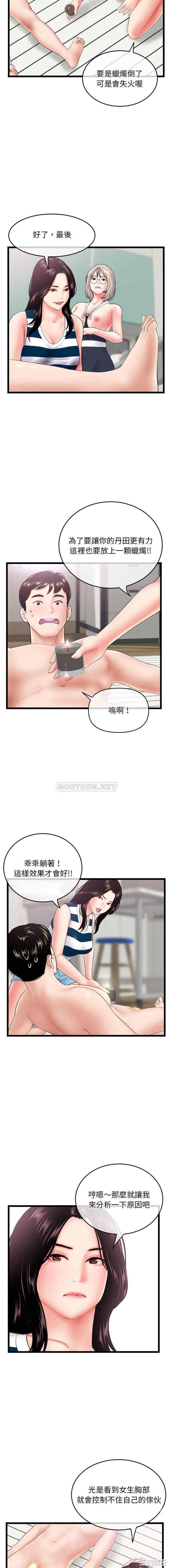 韩国漫画深夜网咖/深夜网吧韩漫_深夜网咖/深夜网吧-第29话在线免费阅读-韩国漫画-第13张图片