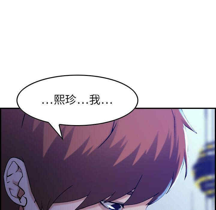 韩国漫画燃烧韩漫_燃烧-第11话在线免费阅读-韩国漫画-第91张图片