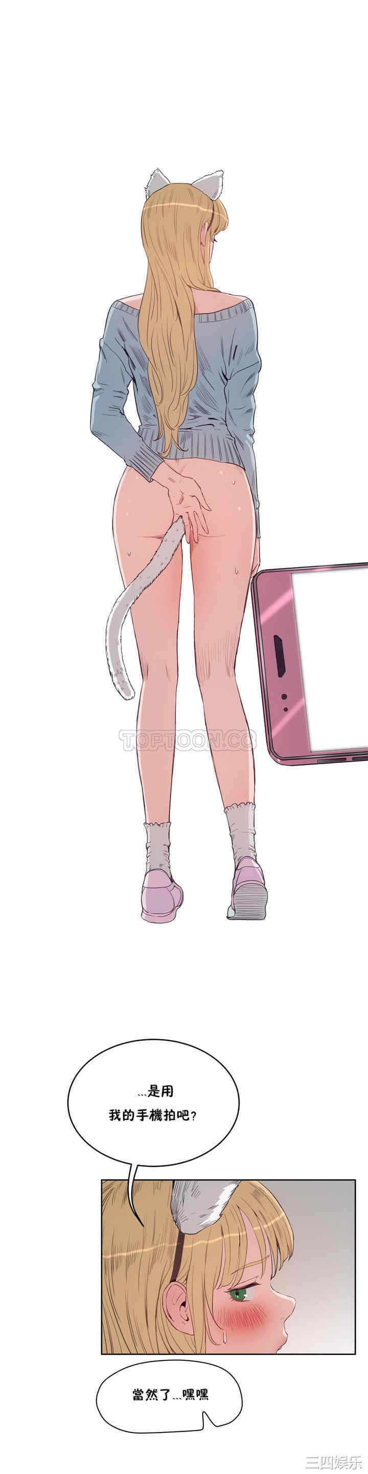 韩国漫画性教育韩漫_性教育-第30话在线免费阅读-韩国漫画-第20张图片