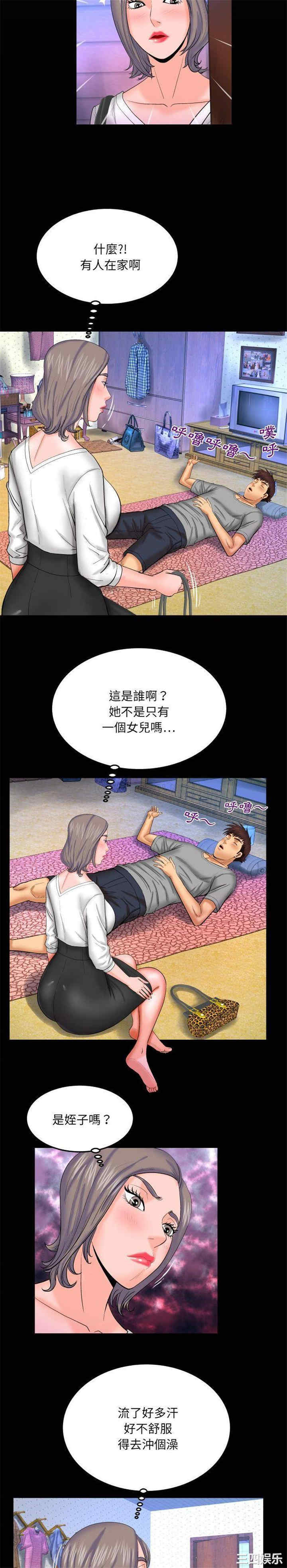 韩国漫画婶婶/与婶婶的秘密韩漫_婶婶/与婶婶的秘密-第40话在线免费阅读-韩国漫画-第2张图片