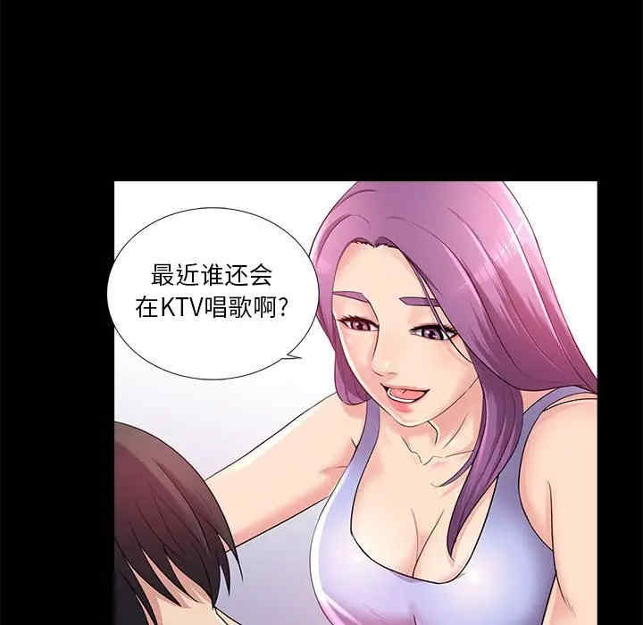 韩国漫画重新爱你韩漫_重新爱你-第23话在线免费阅读-韩国漫画-第67张图片