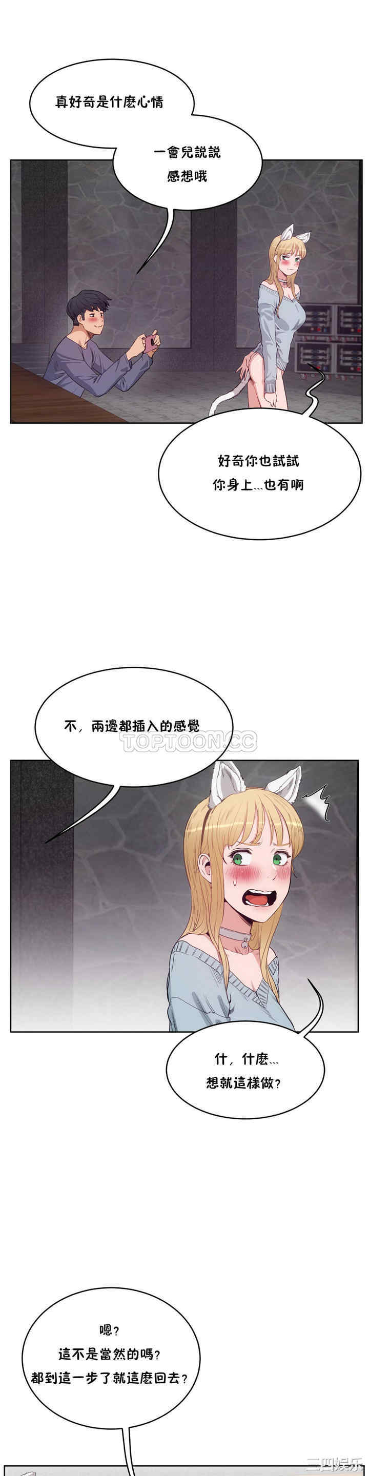 韩国漫画性教育韩漫_性教育-第30话在线免费阅读-韩国漫画-第21张图片