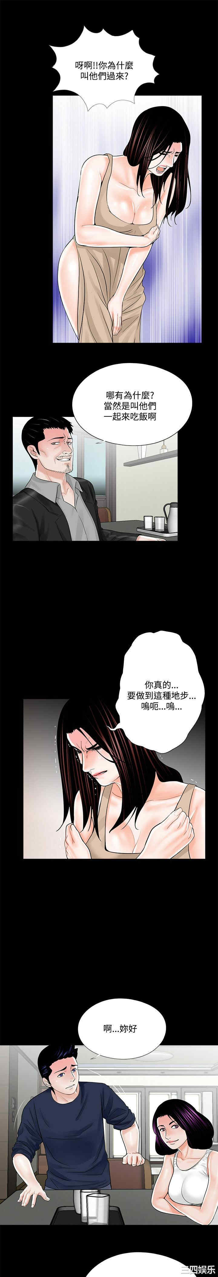 韩国漫画梦魇韩漫_梦魇-第20话在线免费阅读-韩国漫画-第13张图片