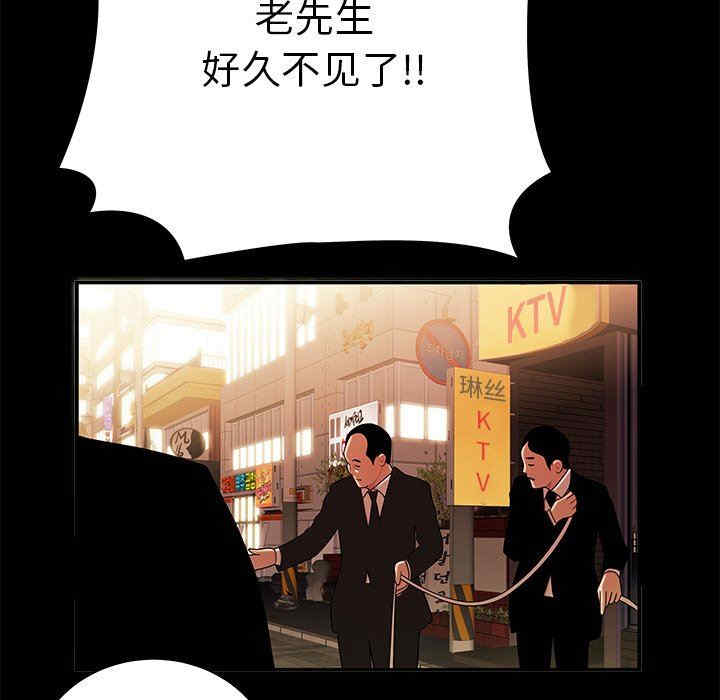 韩国漫画致命牢笼/绝命陷阱韩漫_致命牢笼/绝命陷阱-第43话在线免费阅读-韩国漫画-第65张图片