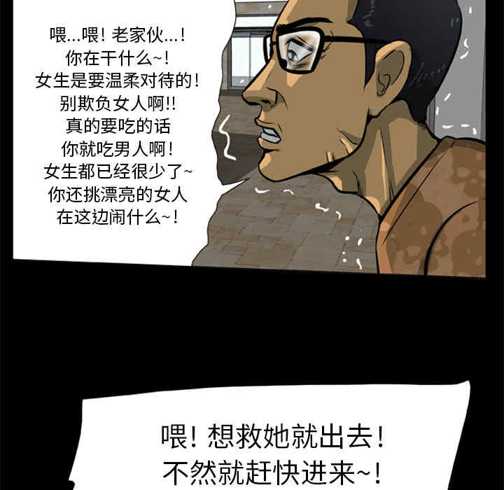 韩国漫画尸去本性韩漫_尸去本性-第一话在线免费阅读-韩国漫画-第77张图片