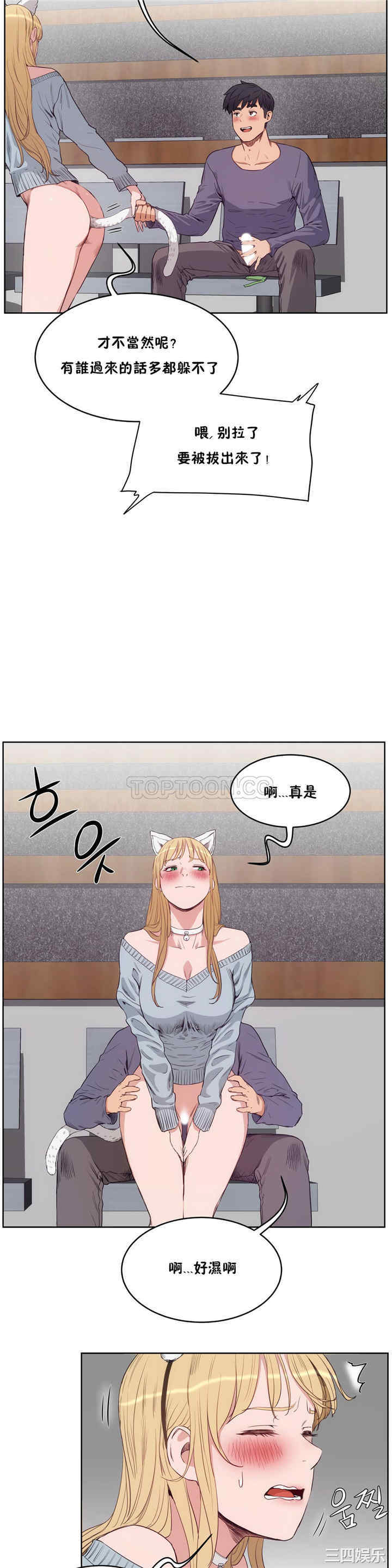 韩国漫画性教育韩漫_性教育-第30话在线免费阅读-韩国漫画-第22张图片