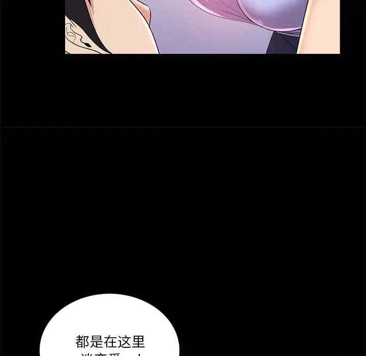 韩国漫画重新爱你韩漫_重新爱你-第23话在线免费阅读-韩国漫画-第68张图片