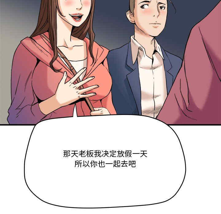 韩国漫画小说家的暧昧韩漫_小说家的暧昧-第38话在线免费阅读-韩国漫画-第29张图片