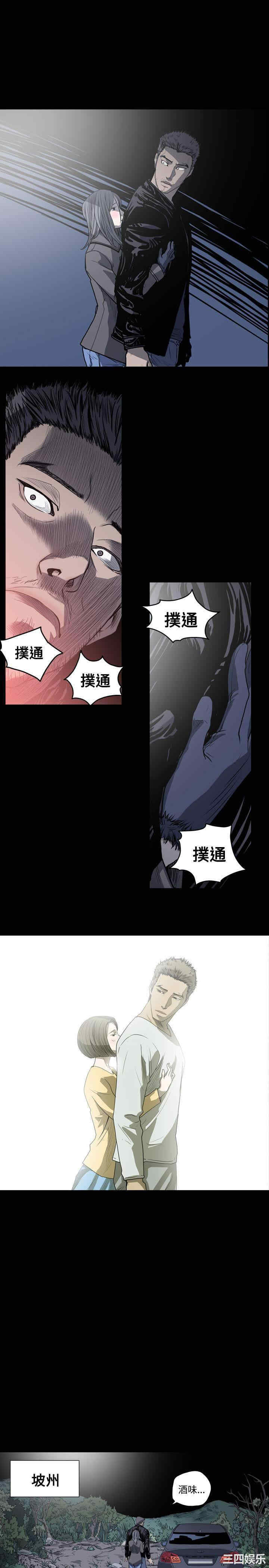 韩国漫画天真坏女孩韩漫_天真坏女孩-第37话在线免费阅读-韩国漫画-第5张图片