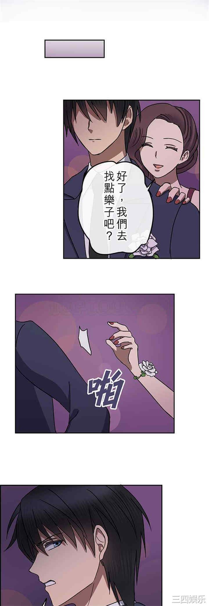 韩国漫画魔咒之吻韩漫_魔咒之吻-第98话在线免费阅读-韩国漫画-第10张图片