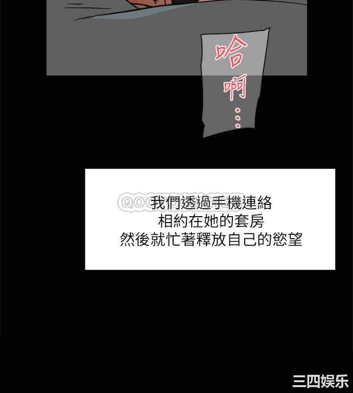 韩国漫画韩漫_好友的私生活-第9话在线免费阅读-韩国漫画-第28张图片