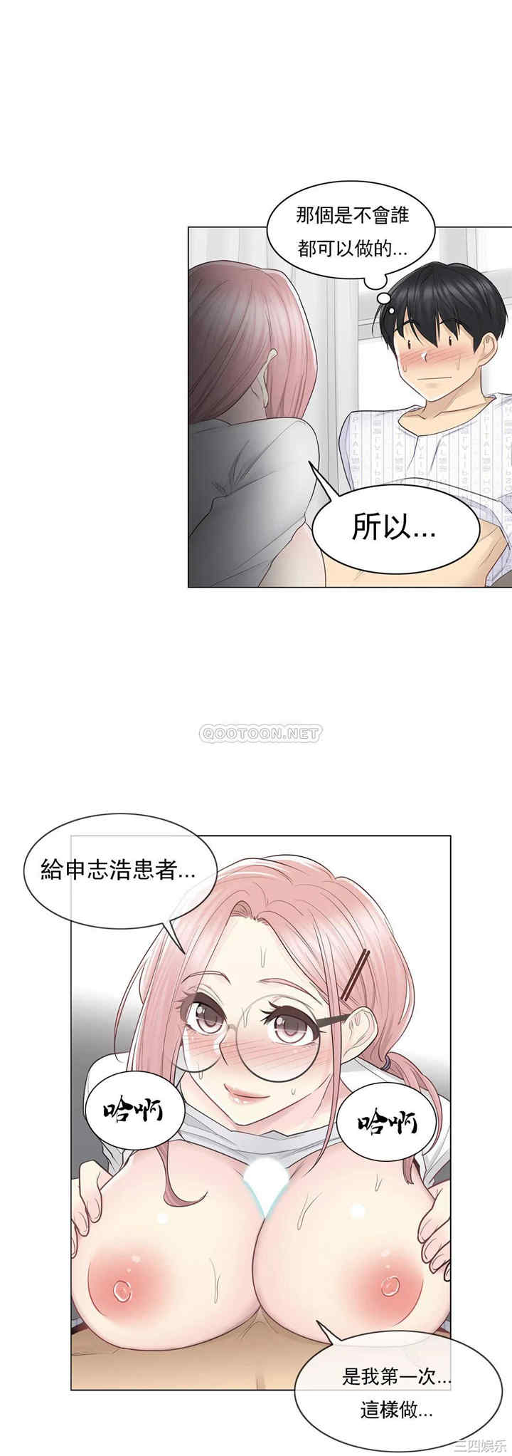 韩国漫画废弃章节韩漫_触摸解封-第12话q在线免费阅读-韩国漫画-第27张图片