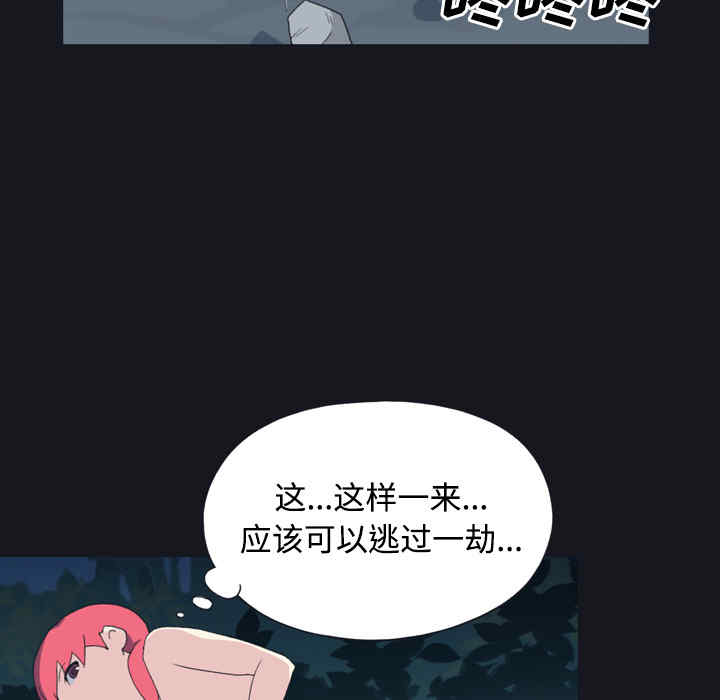 韩国漫画15少女漂流记韩漫_15少女漂流记-第29话在线免费阅读-韩国漫画-第37张图片