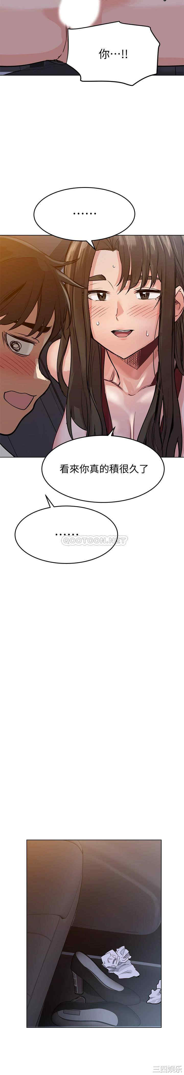 韩国漫画要对妈妈保密唷韩漫_要对妈妈保密唷-第4话在线免费阅读-韩国漫画-第30张图片