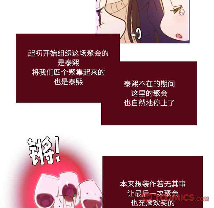 韩国漫画Missing U BAR/姐妹谈心酒吧韩漫_Missing U BAR/姐妹谈心酒吧-第21话在线免费阅读-韩国漫画-第13张图片