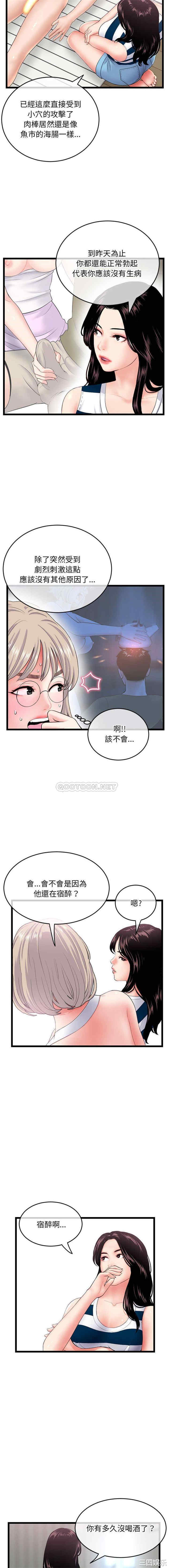 韩国漫画深夜网咖/深夜网吧韩漫_深夜网咖/深夜网吧-第29话在线免费阅读-韩国漫画-第14张图片