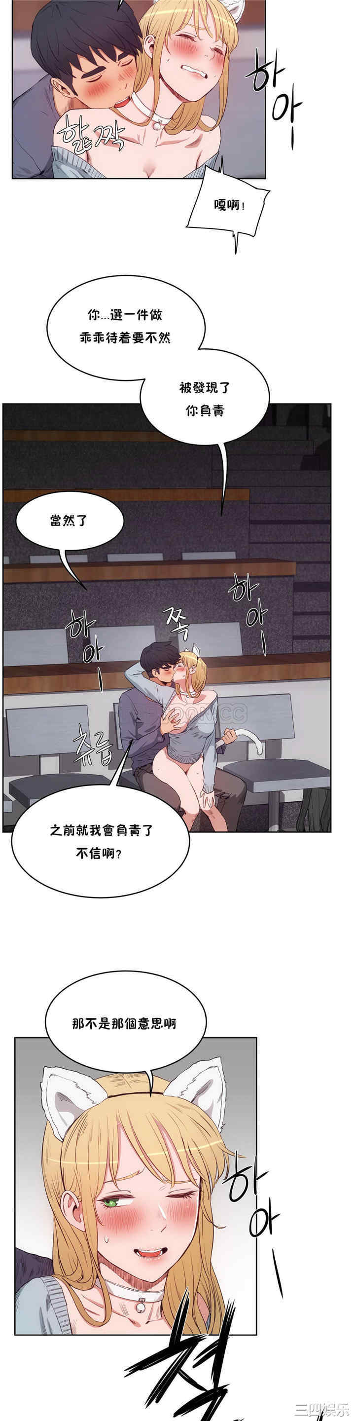 韩国漫画性教育韩漫_性教育-第30话在线免费阅读-韩国漫画-第25张图片