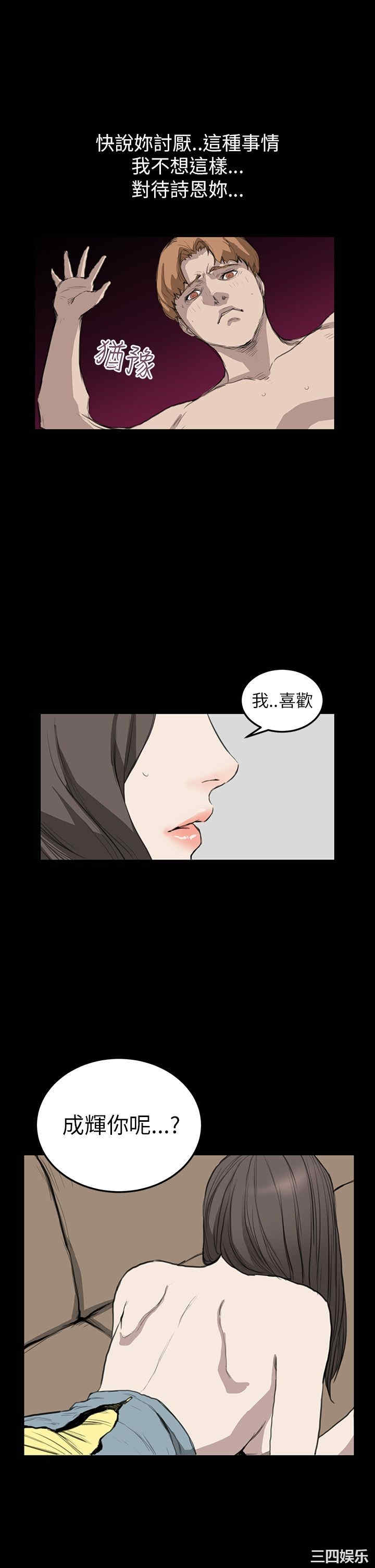 韩国漫画诗恩韩漫_诗恩-第11话在线免费阅读-韩国漫画-第21张图片