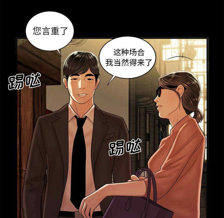 韩国漫画致命牢笼/绝命陷阱韩漫_致命牢笼/绝命陷阱-第43话在线免费阅读-韩国漫画-第67张图片