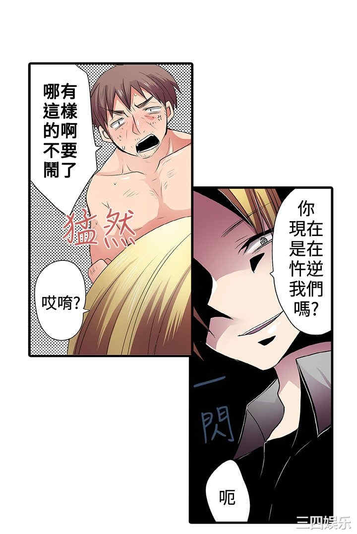 韩国漫画凌辱贩卖机韩漫_凌辱贩卖机-第2话在线免费阅读-韩国漫画-第33张图片