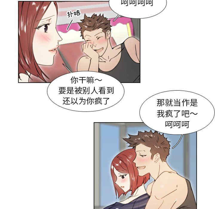 韩国漫画职场X乐园/职场秘密恋情韩漫_职场X乐园/职场秘密恋情-第24话在线免费阅读-韩国漫画-第5张图片