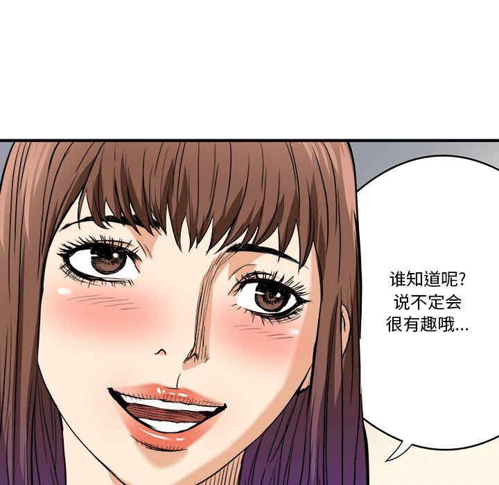 韩国漫画小说家的暧昧韩漫_小说家的暧昧-第38话在线免费阅读-韩国漫画-第30张图片