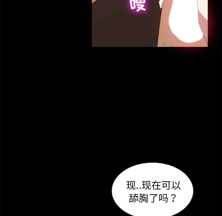 韩国漫画暴发户老金/隔壁老金韩漫_暴发户老金/隔壁老金-第10话在线免费阅读-韩国漫画-第87张图片