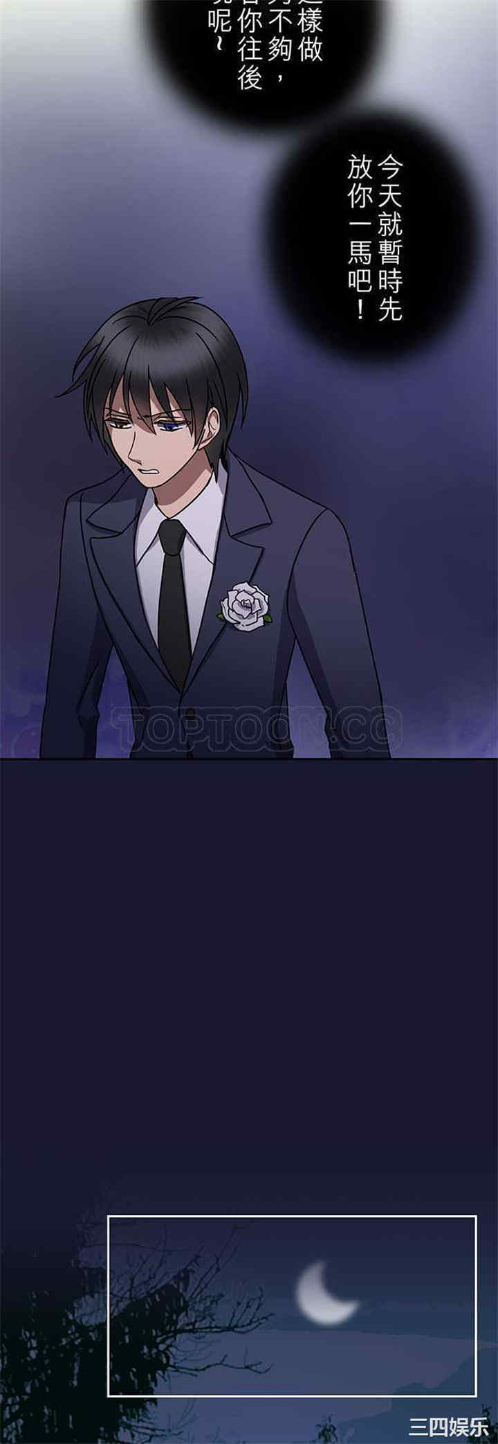 韩国漫画魔咒之吻韩漫_魔咒之吻-第98话在线免费阅读-韩国漫画-第12张图片