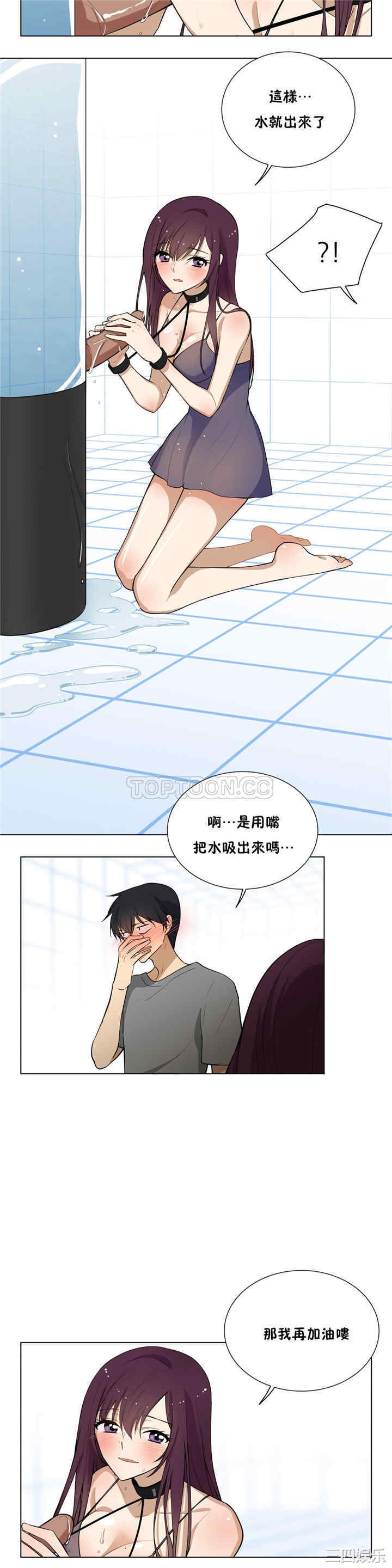 韩国漫画羞愧的房间韩漫_羞愧的房间-第3话在线免费阅读-韩国漫画-第14张图片