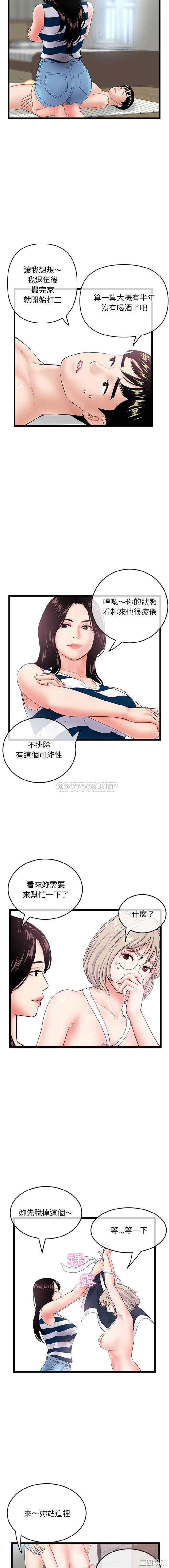 韩国漫画深夜网咖/深夜网吧韩漫_深夜网咖/深夜网吧-第29话在线免费阅读-韩国漫画-第15张图片