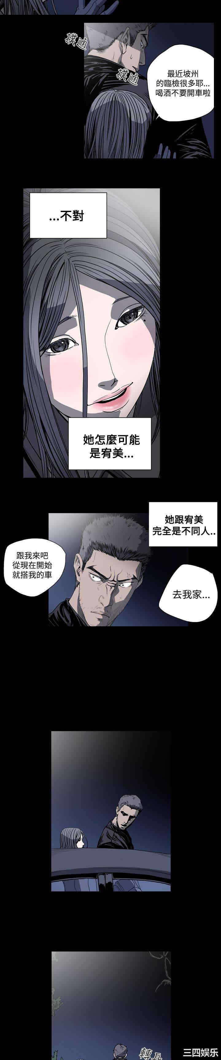 韩国漫画天真坏女孩韩漫_天真坏女孩-第37话在线免费阅读-韩国漫画-第7张图片