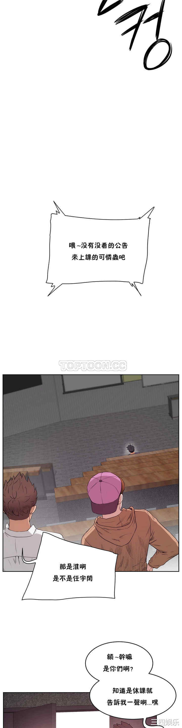 韩国漫画性教育韩漫_性教育-第30话在线免费阅读-韩国漫画-第26张图片