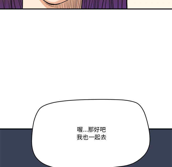 韩国漫画小说家的暧昧韩漫_小说家的暧昧-第38话在线免费阅读-韩国漫画-第31张图片